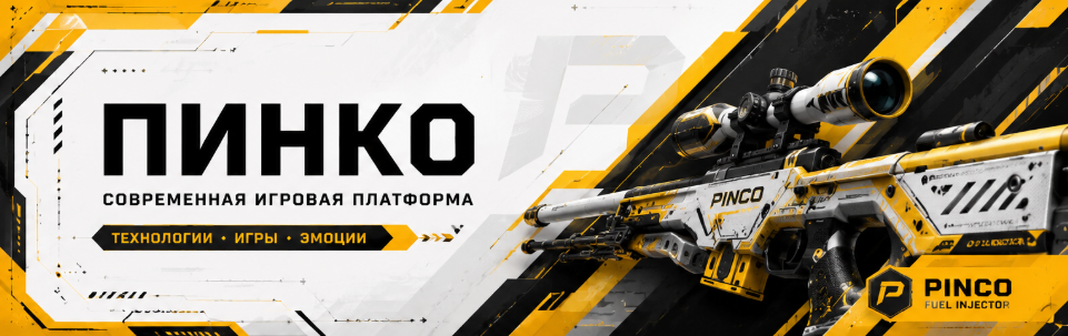 ПИНКО обзор игровой платформы для пользователей Казахстана